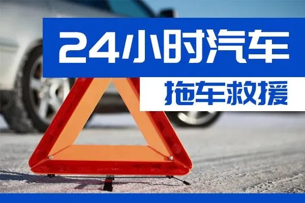 百色市通州区附近一辆汽车发动机故障无法启动需要拖车救援